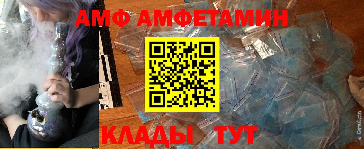 АМФ  Гусь-Хрустальный  Amphetamine  АМФЕТАМИН VHQ 