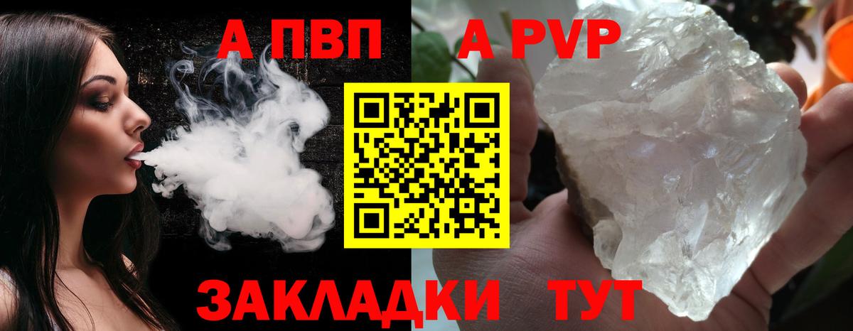 А ПВП кристаллы  Alpha-PVP СК  Гусь-Хрустальный  A-PVP Соль 