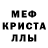 Метамфетамин кристалл TechnoRex