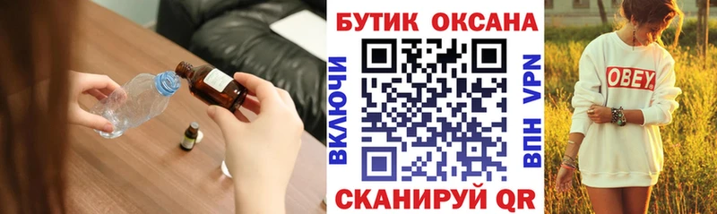 БУТИРАТ буратино Гусь-Хрустальный