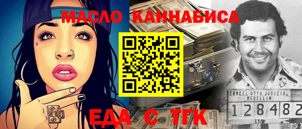 Еда ТГК конопля  Гусь-Хрустальный 