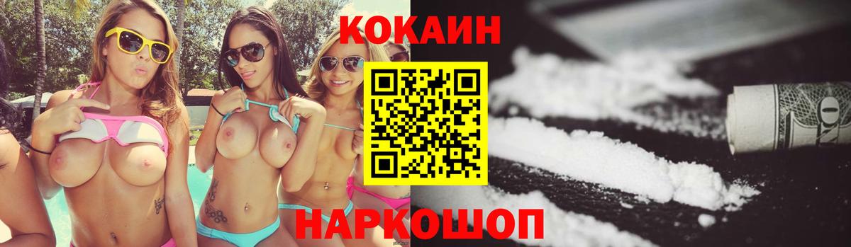 Гусь-Хрустальный  Кокаин VHQ  Вход с VPN  цена   COCAIN Columbia 