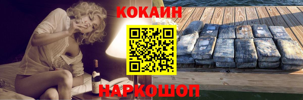 Cocaine  COCAIN 98%  Гусь-Хрустальный  COCAIN Fish Scale 