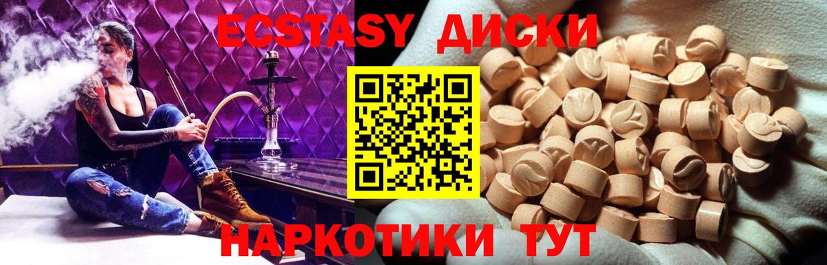 Экстази Punisher  ЭКСТАЗИ Дубай  наркошоп  Гусь-Хрустальный  Ecstasy 