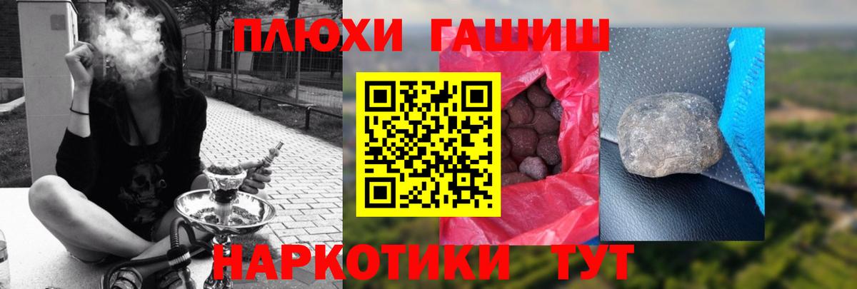 ГАШ VHQ  Вход с VPN  ГАШИШ ice o lator  Гусь-Хрустальный 