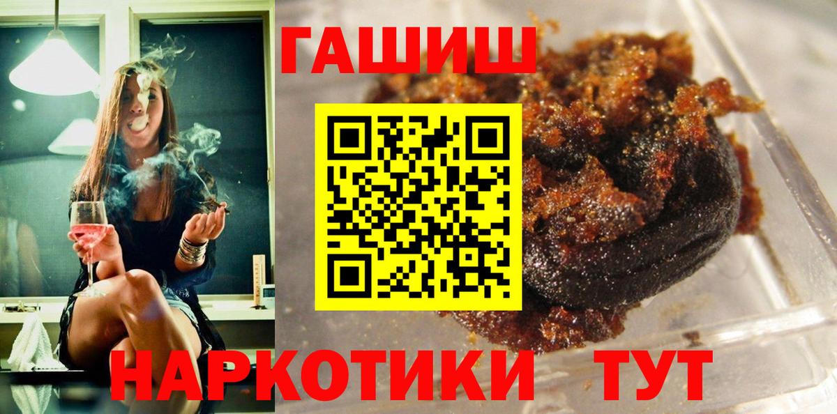 Гашиш гашик  купить   Гашиш  Гусь-Хрустальный  ГАШИШ Изолятор 