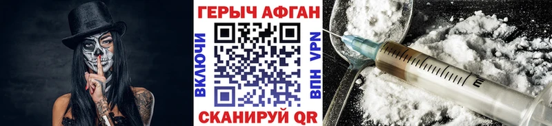где продают наркотики  Гусь-Хрустальный  Героин афганец 
