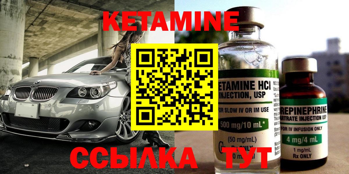 КЕТАМИН VHQ Гусь-Хрустальный