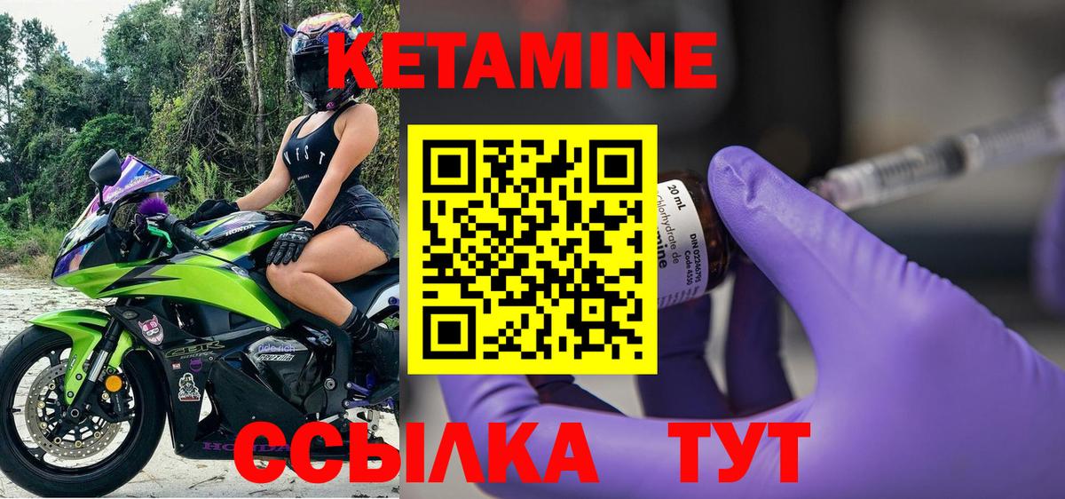 Кетамин VHQ  Гусь-Хрустальный  Кетамин ketamine 