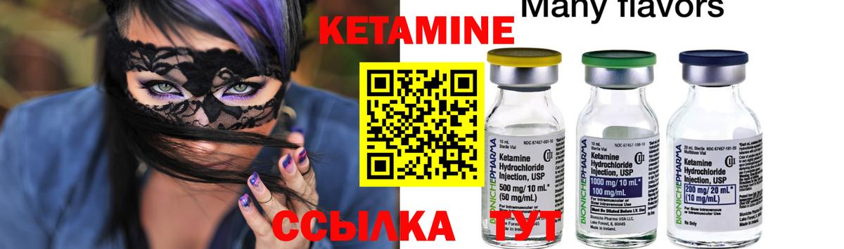 Кетамин VHQ  Вход с VPN  Кетамин ketamine  Гусь-Хрустальный 