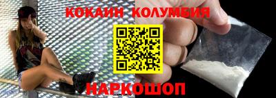 кокаин перу Балаково