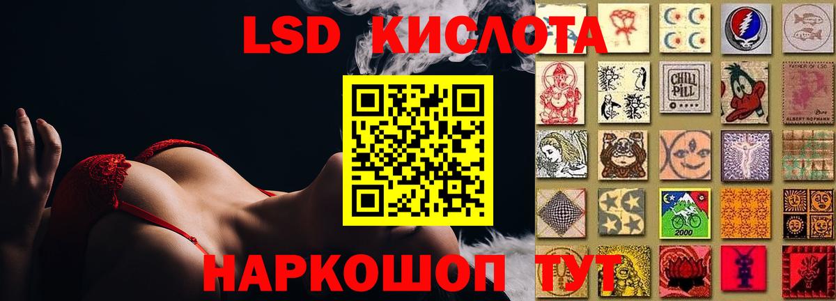 LSD-25 экстази ecstasy  ЛСД экстази ecstasy  Вход с VPN  ЛСД экстази  Гусь-Хрустальный 