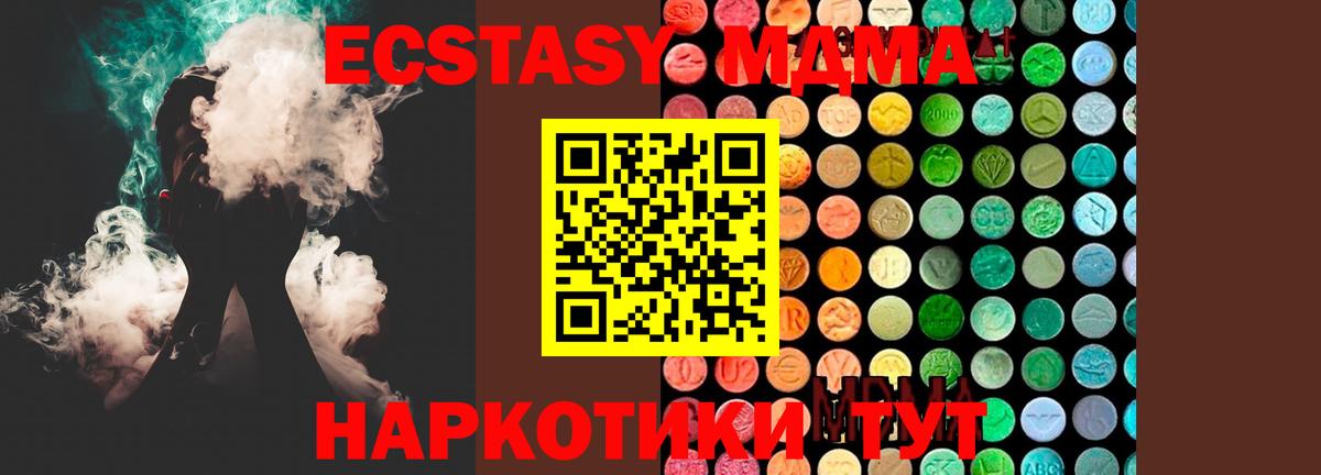 MDMA crystal Гусь-Хрустальный