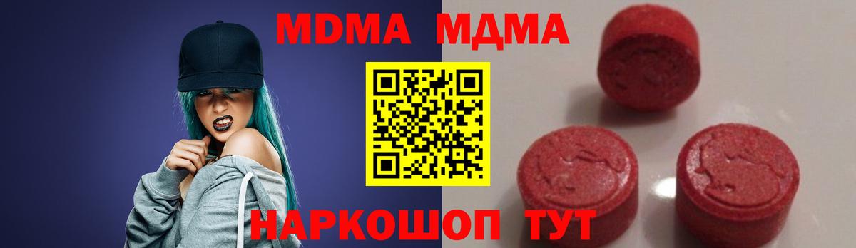 Гусь-Хрустальный  MDMA VHQ  MDMA молли  МДМА  Вход с VPN 