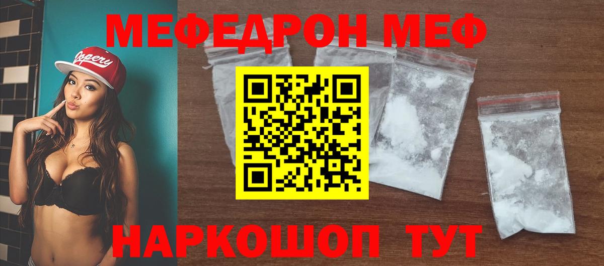 МЯУ-МЯУ VHQ  МЯУ-МЯУ кристаллы  МЯУ-МЯУ  Гусь-Хрустальный  Вход с VPN  Меф 