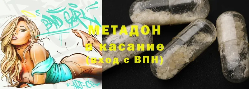 как найти   Гусь-Хрустальный  Метадон methadone 