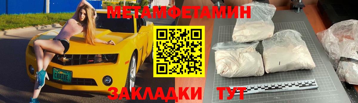 МЕТАМФЕТАМИН пудра Гусь-Хрустальный