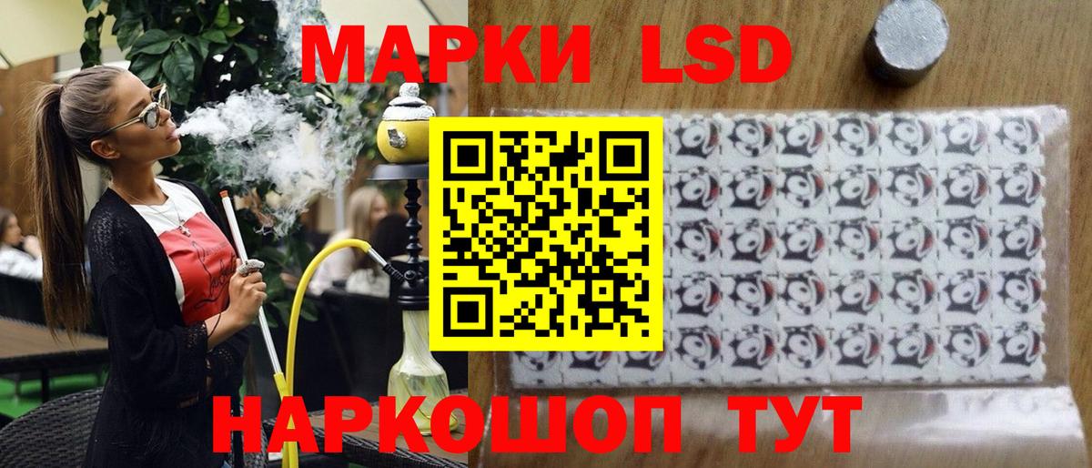 Наркотические марки 1,5мг Гусь-Хрустальный