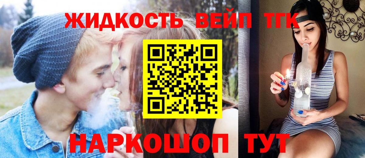 ТГК вейп с тгк  Вход с VPN  ТГК Wax  Гусь-Хрустальный 