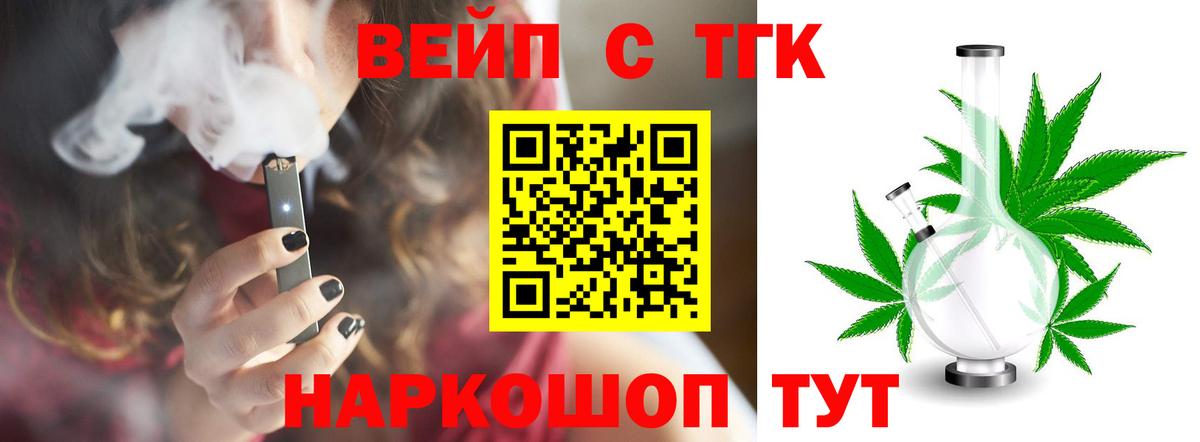 ТГК THC oil  купить наркотики сайты  Гусь-Хрустальный 